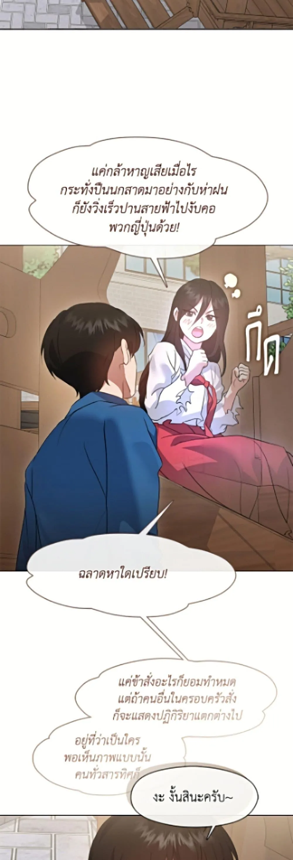 Afterlife Diner ร_านอาหารหล_งความตาย ตอนที่ ตอนที่ 96 รูปที่ 43