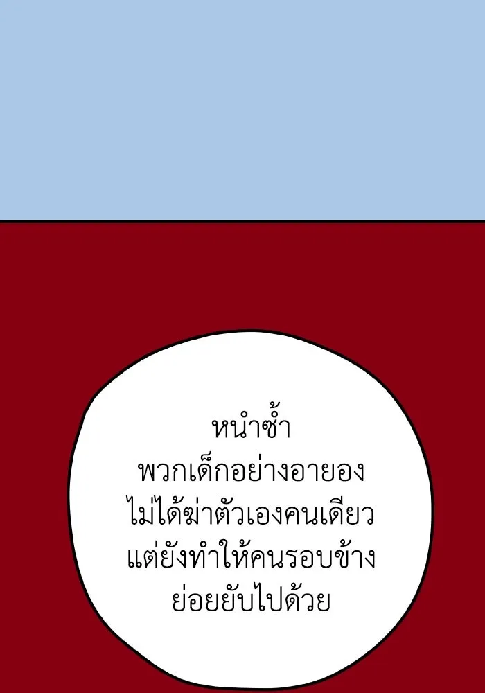 รักนี้ไม่มีรีไซเคิล ตอนที่ 41 รูปที่ 122