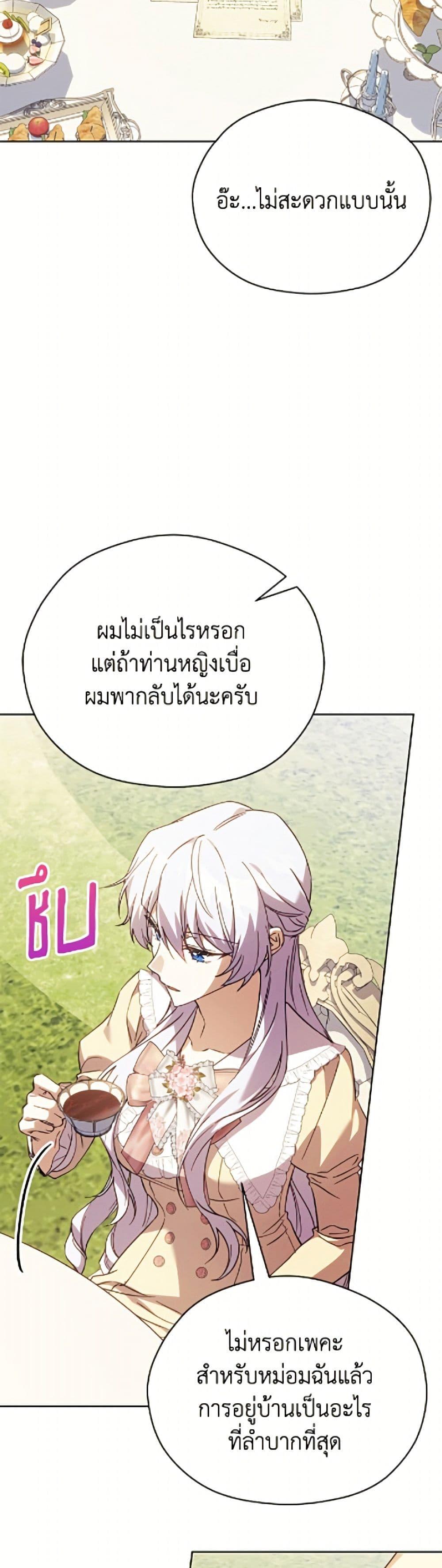 Manga-lc-com อ่านมังงะ อ่านการ์ตูน ออนไลน์ ฟรี Immoral Duke’s Family Needs to be Homeschooled ตอนที่ 1 2 3 4 5 6 7 8 9 10 11 12 13 14 ฟรี ไม่มีโฆษณา Manga-lc - อ่าน มังงะ อ่าน การ์ตูน ออนไลน์ อ่านมังงะ ฟรี