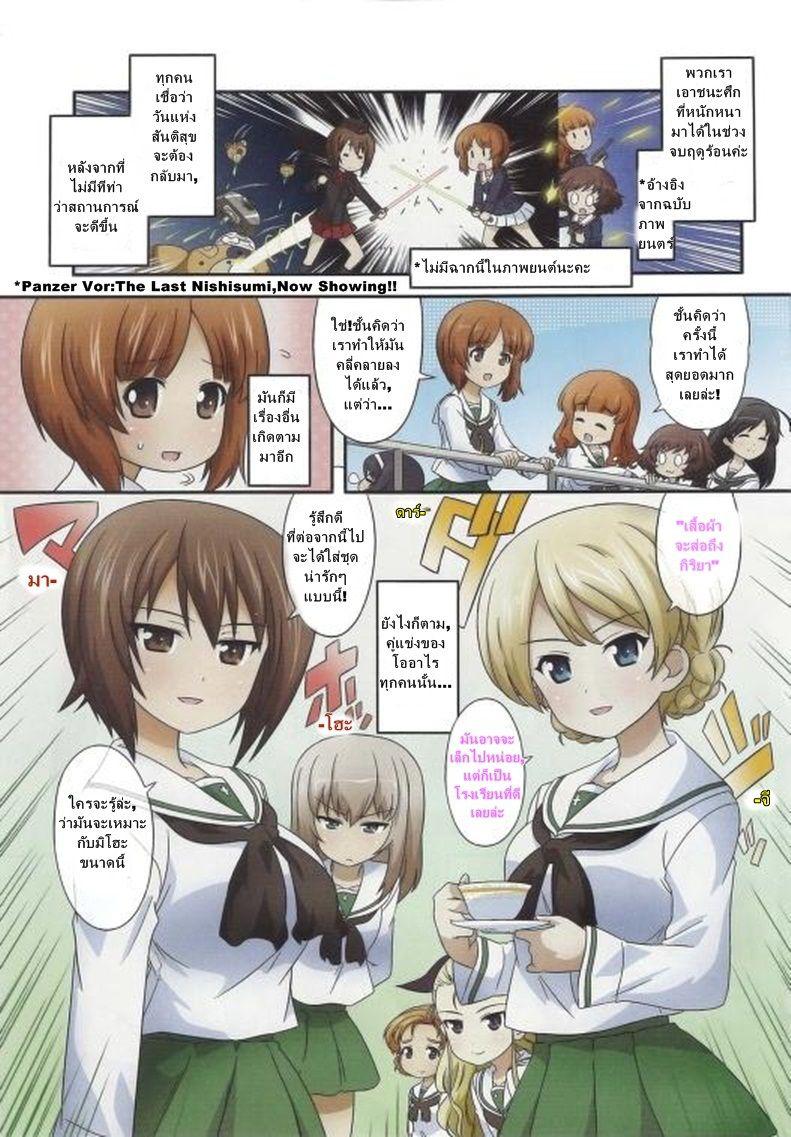 Manga-lc-com อ่านมังงะ อ่านการ์ตูน ออนไลน์ ฟรี Girls & Panzer – Motto Love Love Sakusen Desu! ตอนที่ 1 2 3 4 5 6 7 8 9 10 11 12 13 14 ฟรี ไม่มีโฆษณา Manga-lc - อ่าน มังงะ อ่าน การ์ตูน ออนไลน์ อ่านมังงะ ฟรี