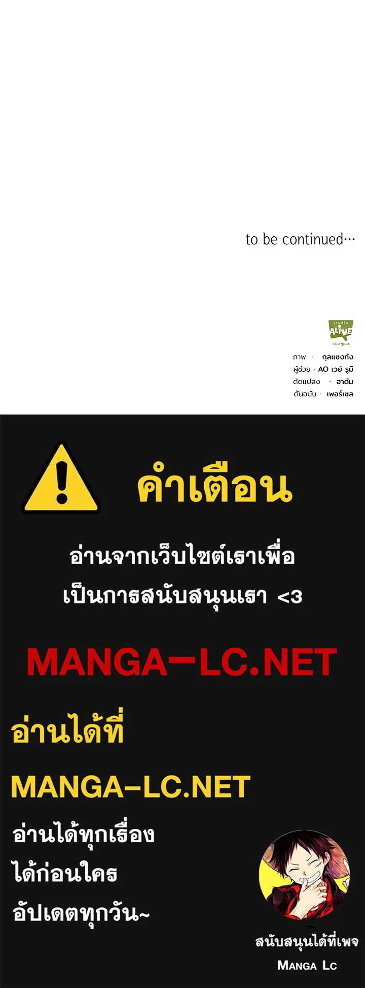 อดีตภรรยาของพระเอกหนุ่มจอมคลั่งรัก ตอนที่ 16 รูปที่ 115