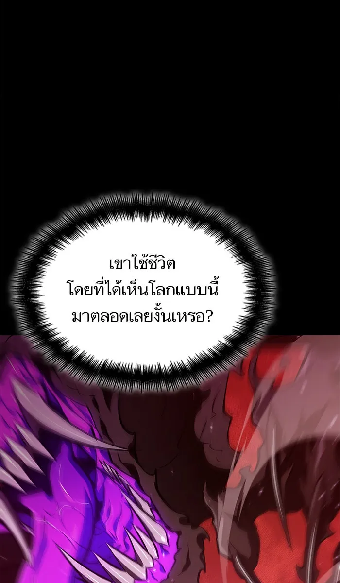 หลังวันสิ้นโลก ตอนที่ 16 รูปที่ 116