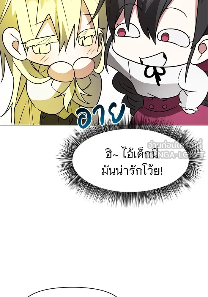อะคาเดมีนี้เห็นทีจะเจ๊ง ตอนที่ 84 รูปที่ 60