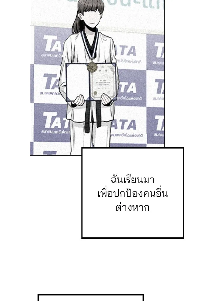 รักผิดแผน ตอนที่ 17 รูปที่ 118