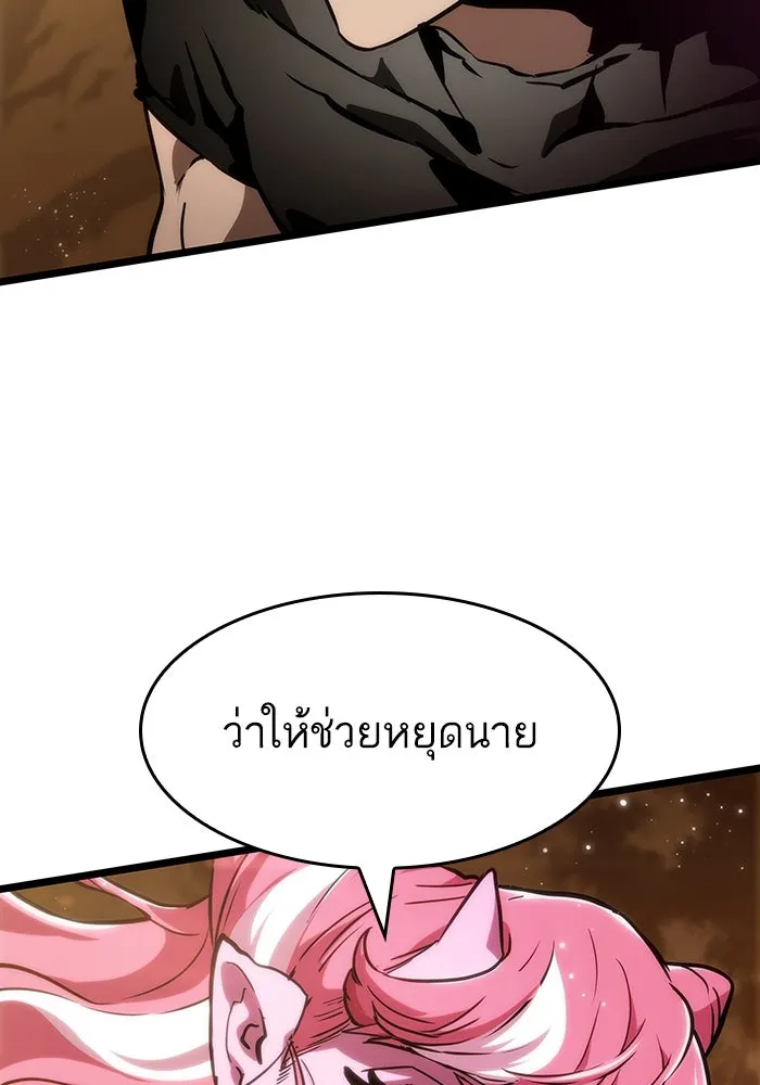 หลังวันสิ้นโลก ตอนที่ 56 รูปที่ 151