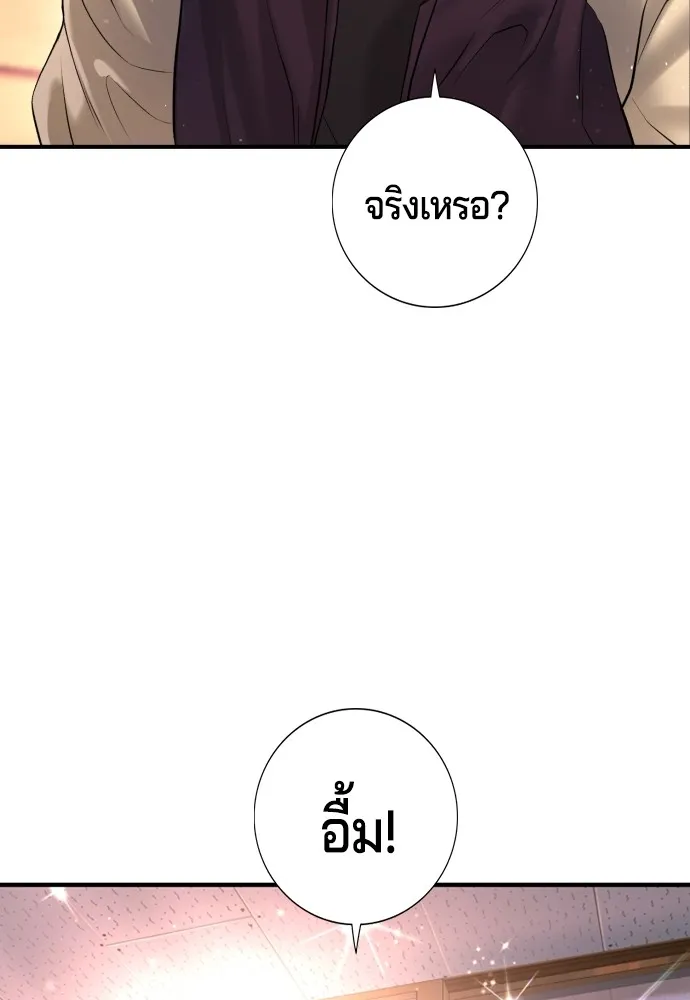 คูเซรา ตอนที่ 4 รูปที่ 76