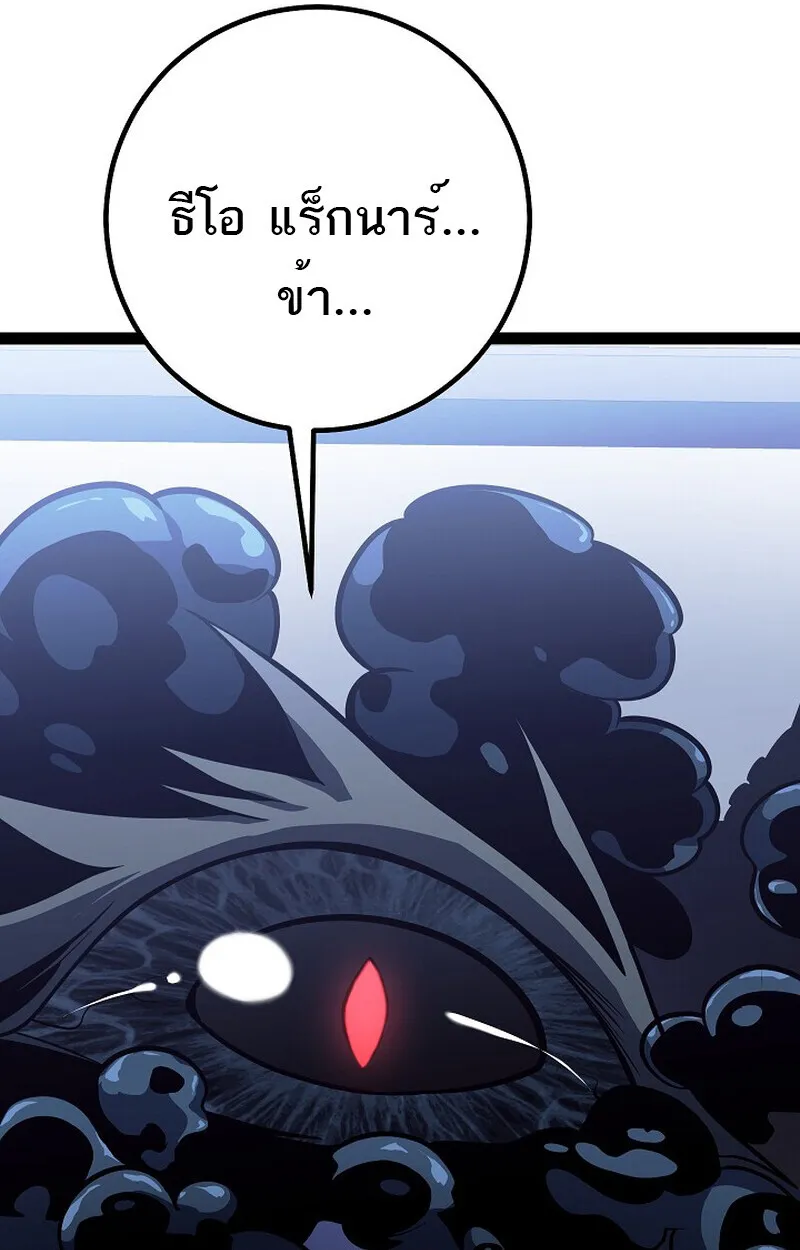 Regressing as the Reincarnated Bastard of the Sword Clan ตอนที่ ตอนที่ 57 รูปที่ 143