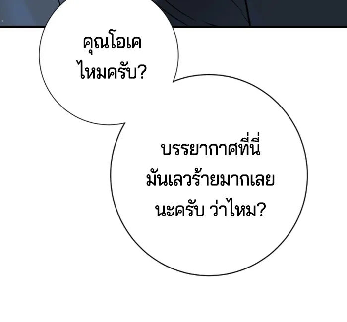 คูเซรา ตอนที่ 2 รูปที่ 101