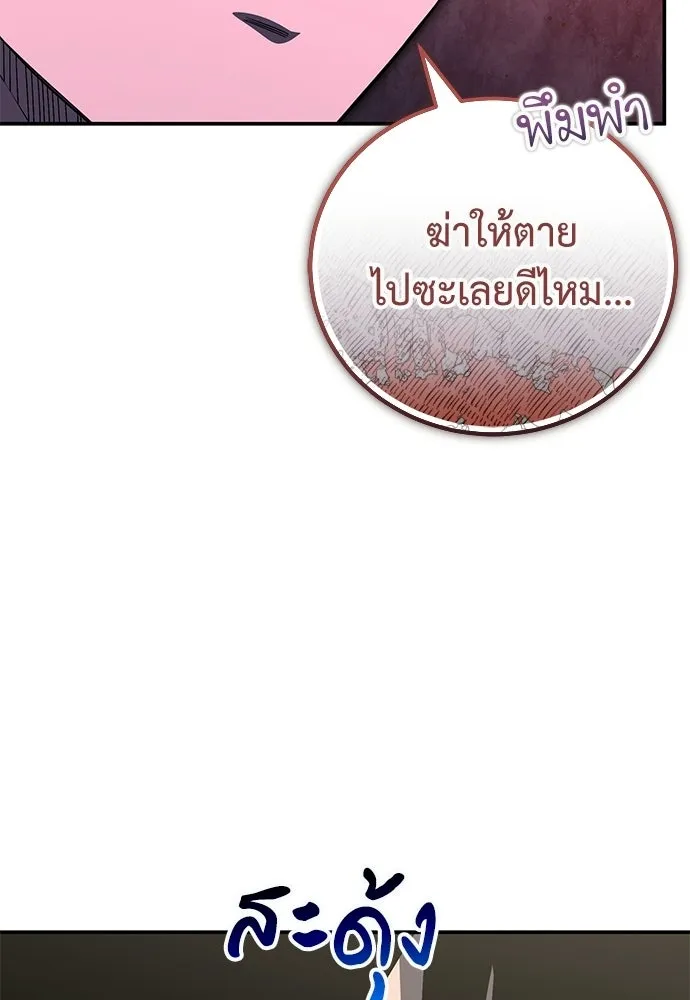 ผู้เชี่ยวชาญวันสิ้นโลก ตอนที่ 36 รูปที่ 35
