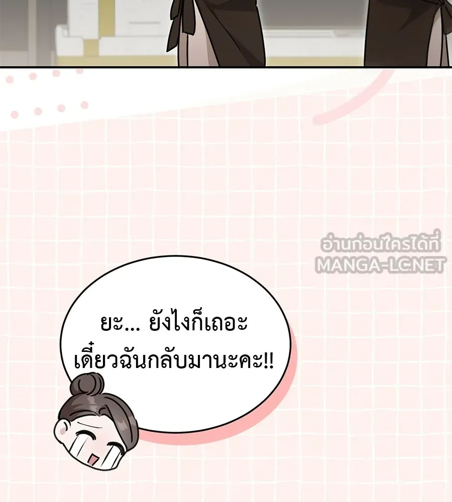 ผงาดรักนักกีฬาข้างบ้าน ตอนที่ 4 รูปที่ 12