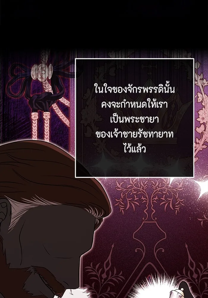 ละครชีวิตลิขิตรัก ตอนที่ 6 รูปที่ 109