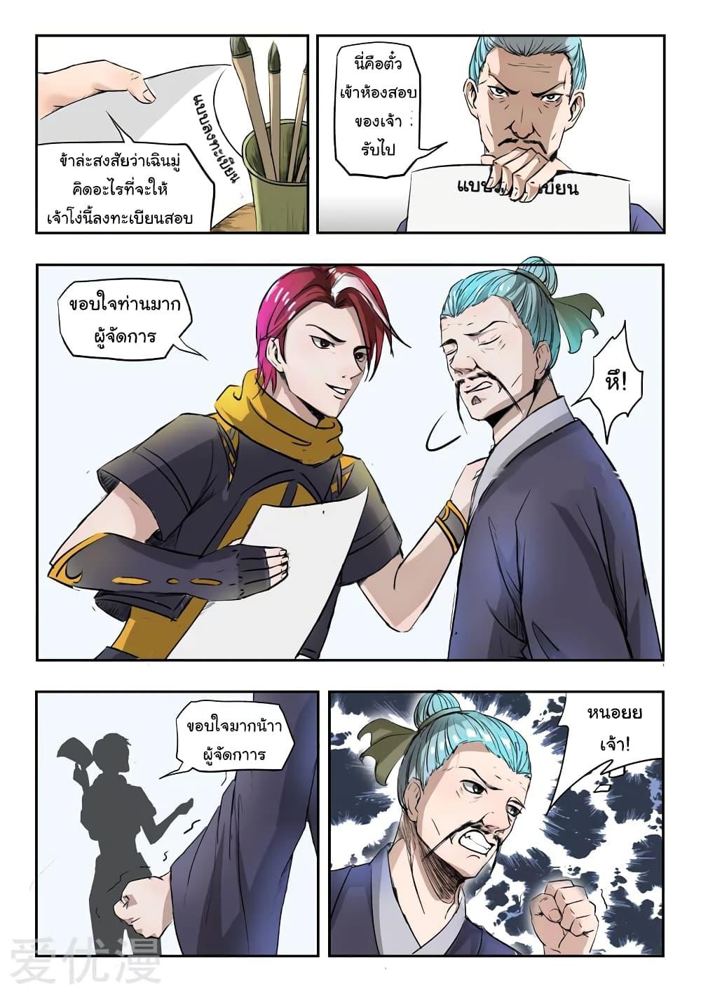 Manga-lc-com อ่านมังงะ อ่านการ์ตูน ออนไลน์ ฟรี Martial Master ตอนที่ 1 2 3 4 5 6 7 8 9 10 11 12 13 14 ฟรี ไม่มีโฆษณา Manga-lc - อ่าน มังงะ อ่าน การ์ตูน ออนไลน์ อ่านมังงะ ฟรี