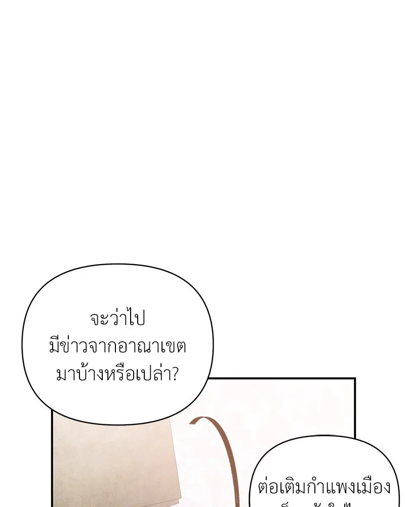 โอ้ ศัตรูที่รัก ตอนที่ 71 รูปที่ 52