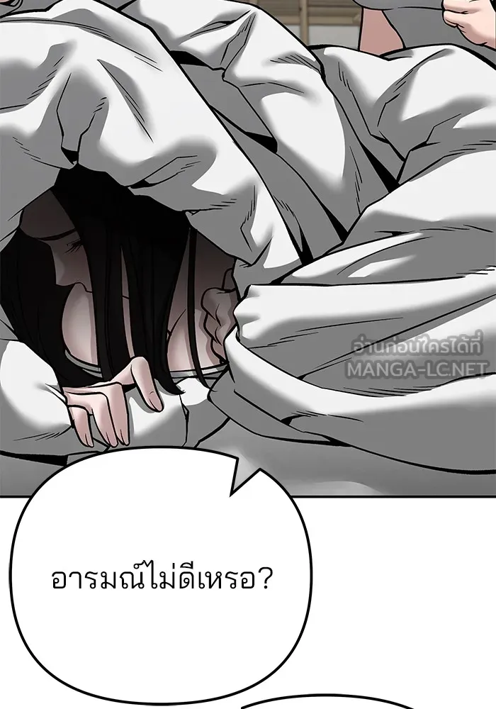 เลวฟาดเลว ตอนที่ 94 รูปที่ 297