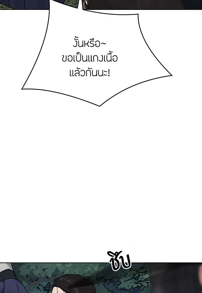 ความลับของสาวร่างทรง ตอนที่ 17 รูปที่ 133