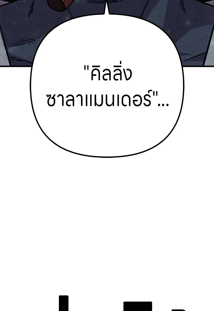 Zombie X Slasher ตอนที่ 25 รูปที่ 85