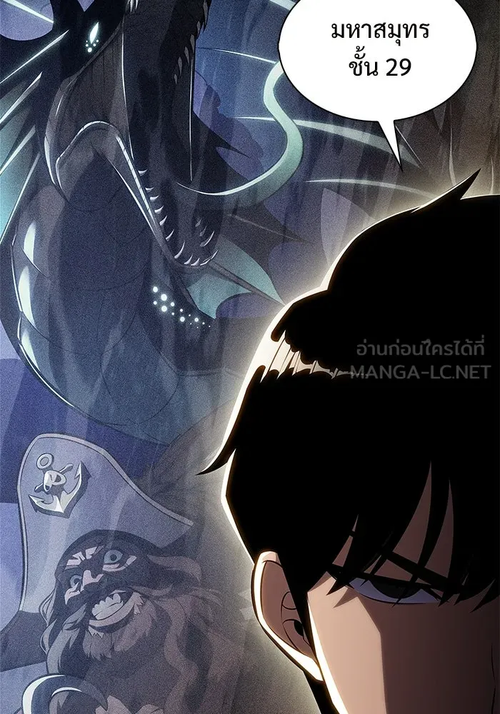 ผู้เล่นหน้าใหม่เลเวลแมกซ์ ตอนที่ 249 ม้วนด้ายพันกันยุ่งเหยิง (2) รูปที่ 93