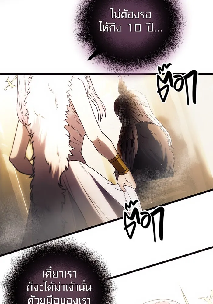 พลิกชะตาคว้าไอเทมระดับเทพ ตอนที่ 1 ซากปรักหักพังขนาดใหญ่ (1) รูปที่ 25