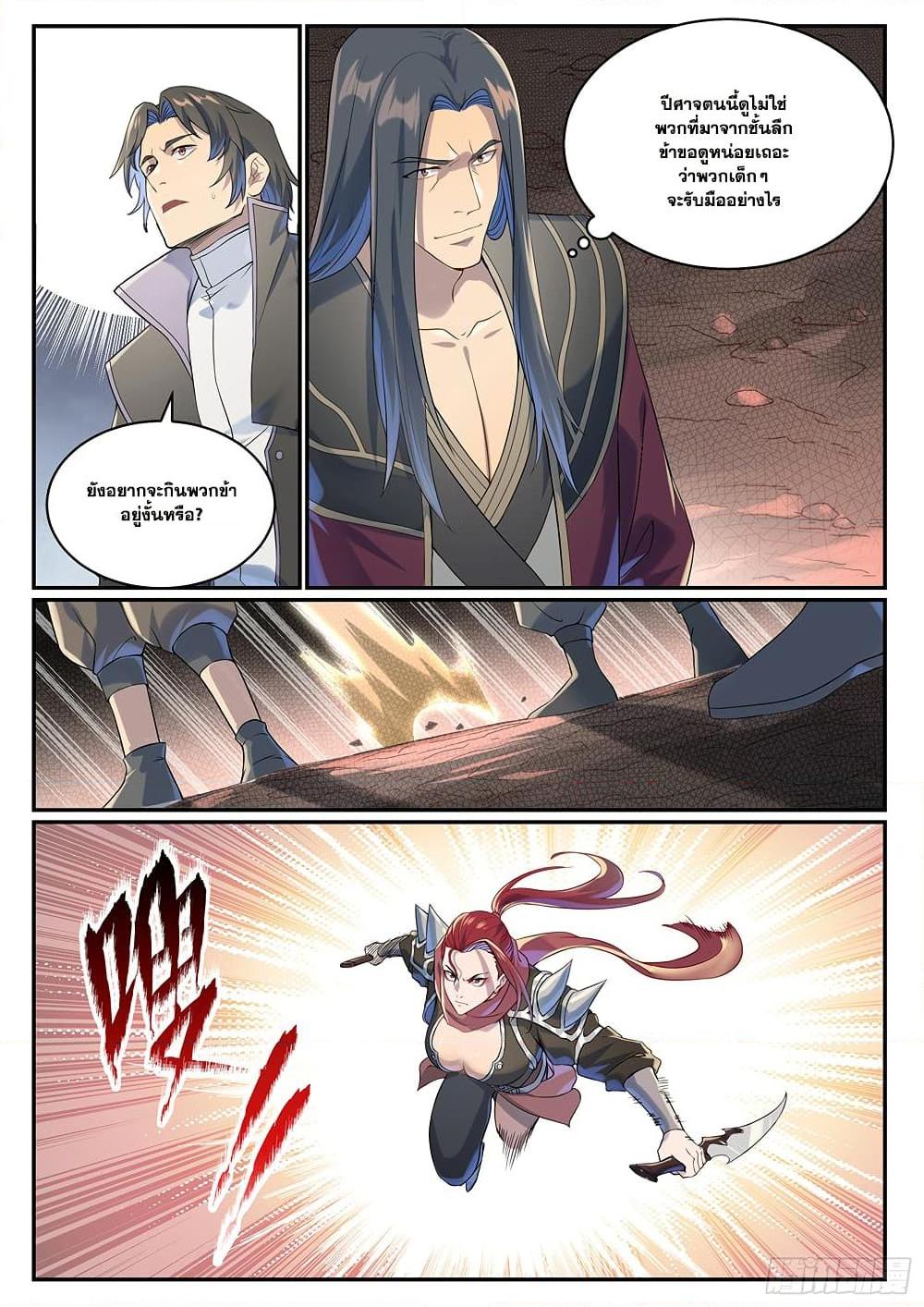 Manga-lc-com อ่านมังงะ อ่านการ์ตูน ออนไลน์ ฟรี Bailian Chengshen ตอนที่ 1 2 3 4 5 6 7 8 9 10 11 12 13 14 ฟรี ไม่มีโฆษณา Manga-lc - อ่าน มังงะ อ่าน การ์ตูน ออนไลน์ อ่านมังงะ ฟรี