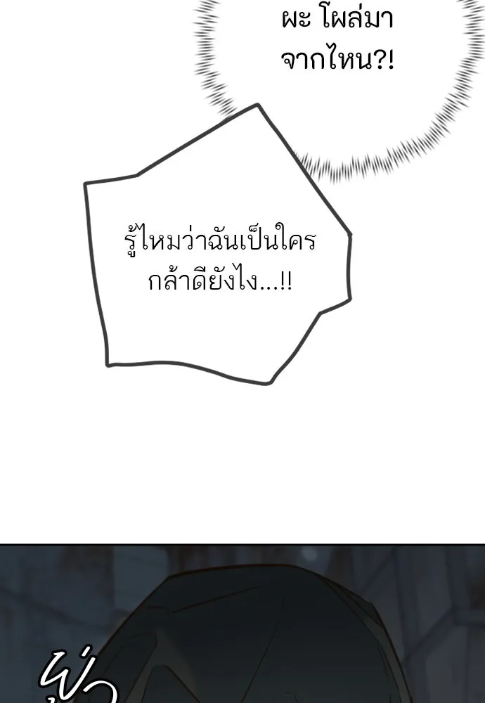 พริบตาเปลี่ยนโลก ตอนที่ 25 รูปที่ 14