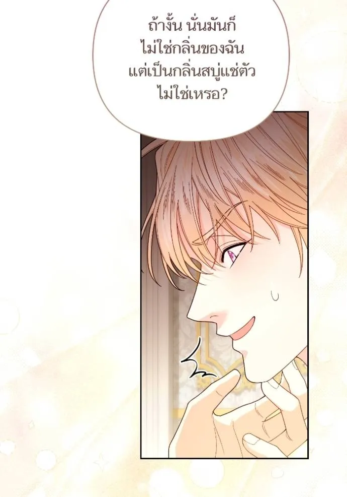 การแต่งงานครั้งใหม่ข ตอนที่ 204 รูปที่ 113