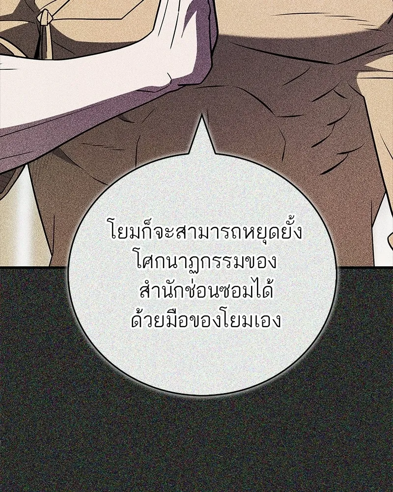 สุดยอดเทรนเนอร์แห่งยุทธภพ ตอนที่ 106 ดาบสวรรค์ประกายแสงแท้ รูปที่ 110