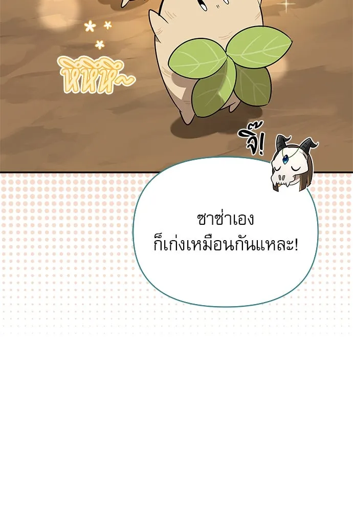ชีวิตฮีลใจนายฮันเตอร์คลาส S ตอนที่ บทนำ รูปที่ 35