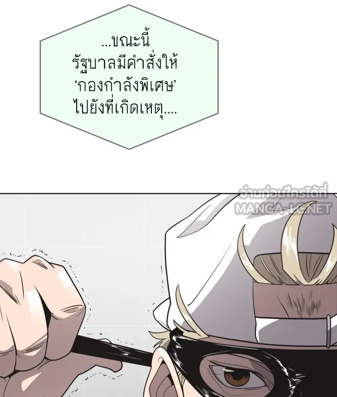 ยุคแห่งยอดมนุษย์ ตอนที่ 21 รูปที่ 42