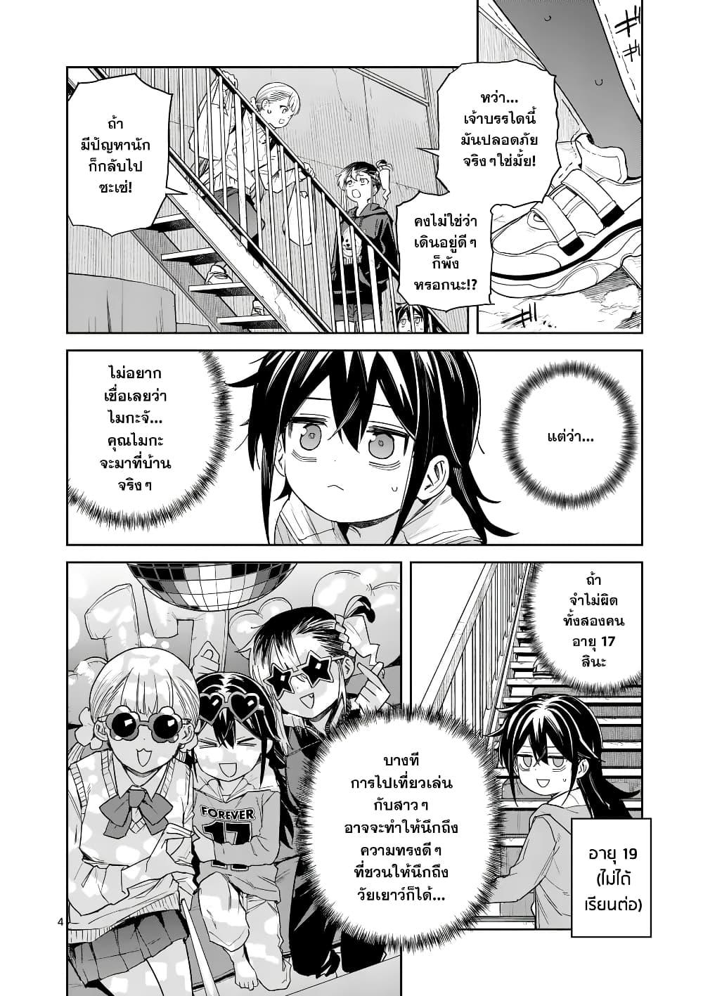 Manga-lc-com อ่านมังงะ อ่านการ์ตูน ออนไลน์ ฟรี Pan wo Nameru na! ตอนที่ 1 2 3 4 5 6 7 8 9 10 11 12 13 14 ฟรี ไม่มีโฆษณา Manga-lc - อ่าน มังงะ อ่าน การ์ตูน ออนไลน์ อ่านมังงะ ฟรี