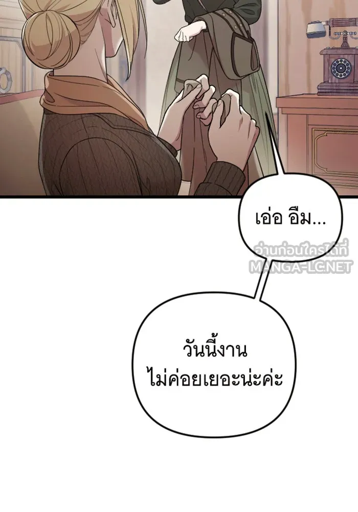 จำเลยหัวใจ ตอนที่ 33 รูปที่ 18