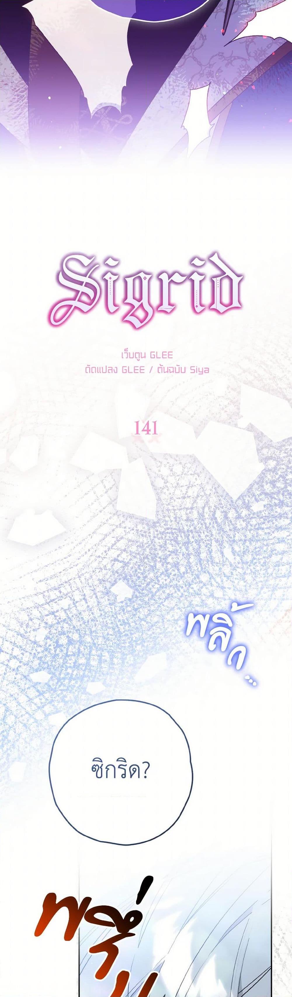 Manga-lc-com อ่านมังงะ อ่านการ์ตูน ออนไลน์ ฟรี Sigrid ตอนที่ 1 2 3 4 5 6 7 8 9 10 11 12 13 14 ฟรี ไม่มีโฆษณา Manga-lc - อ่าน มังงะ อ่าน การ์ตูน ออนไลน์ อ่านมังงะ ฟรี