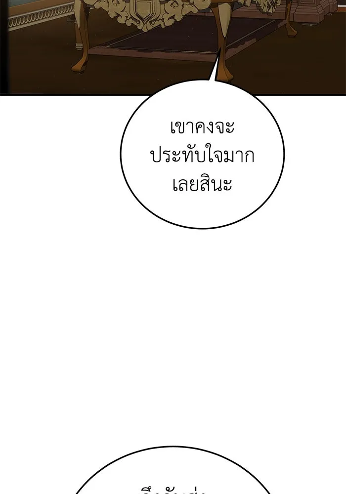 ยอดนักดาบผู้โอบอุ้มดารา ตอนที่ 58 รูปที่ 124