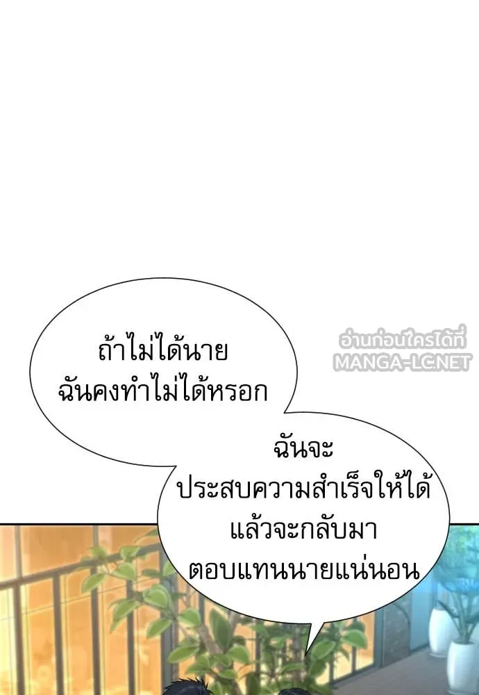 หลานอัจฉริยะ ตอนที่ 55 รูปที่ 61