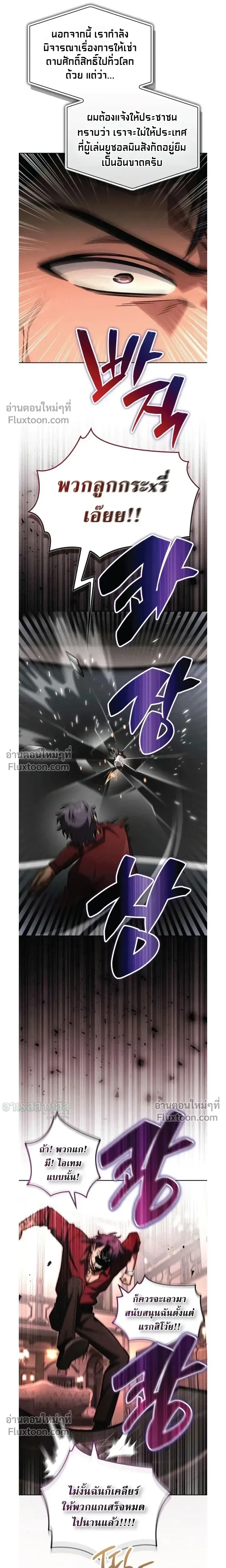A Wimp_s Strategy Guide to Conquer the Tower กลย_ทธ_พ_ช_ตหอคอยฉบ_บคนกาก ตอนที่ ตอนที่ 21 รูปที่ 11