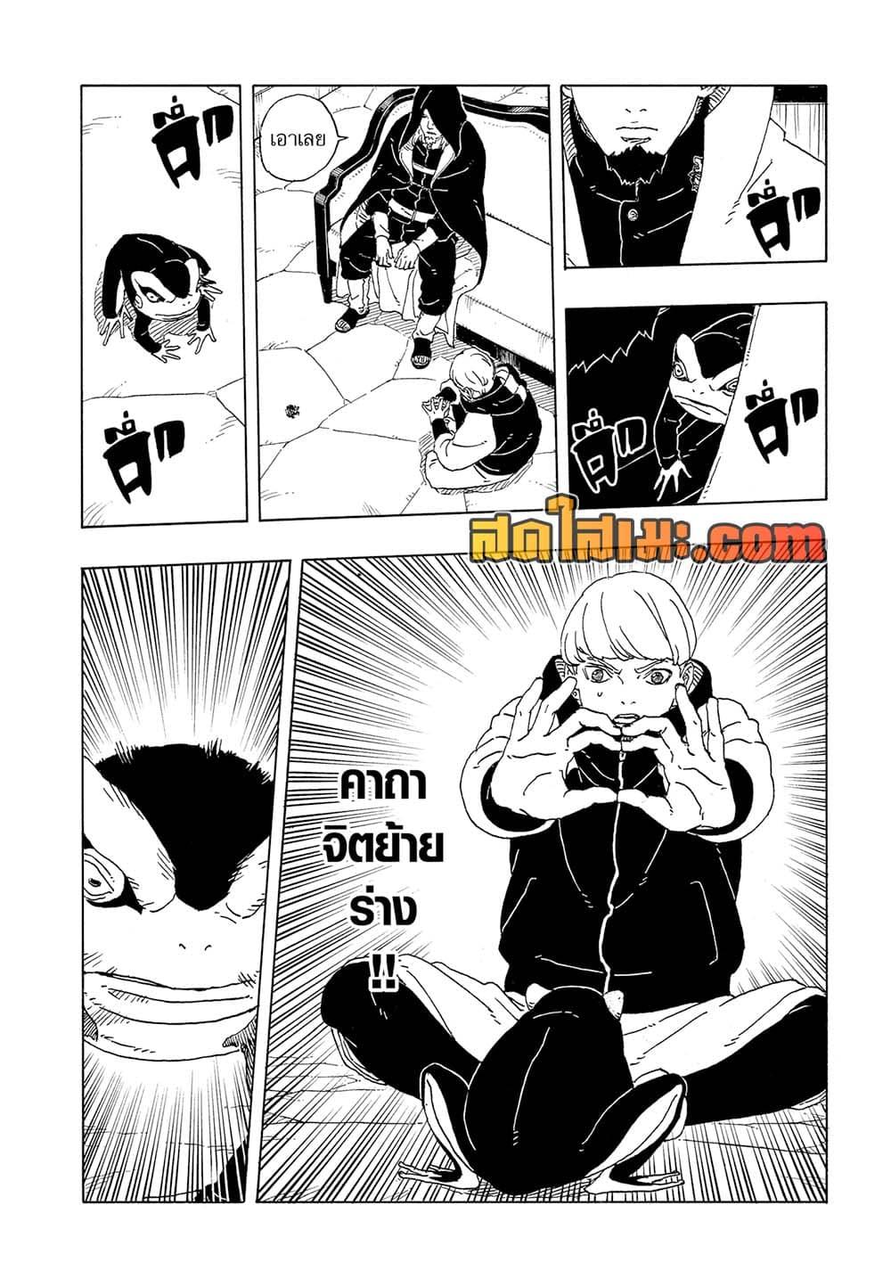 Manga-lc-com อ่านมังงะ อ่านการ์ตูน ออนไลน์ ฟรี Boruto -Two Blue Vortex- ตอนที่ 1 2 3 4 5 6 7 8 9 10 11 12 13 14 ฟรี ไม่มีโฆษณา Manga-lc - อ่าน มังงะ อ่าน การ์ตูน ออนไลน์ อ่านมังงะ ฟรี