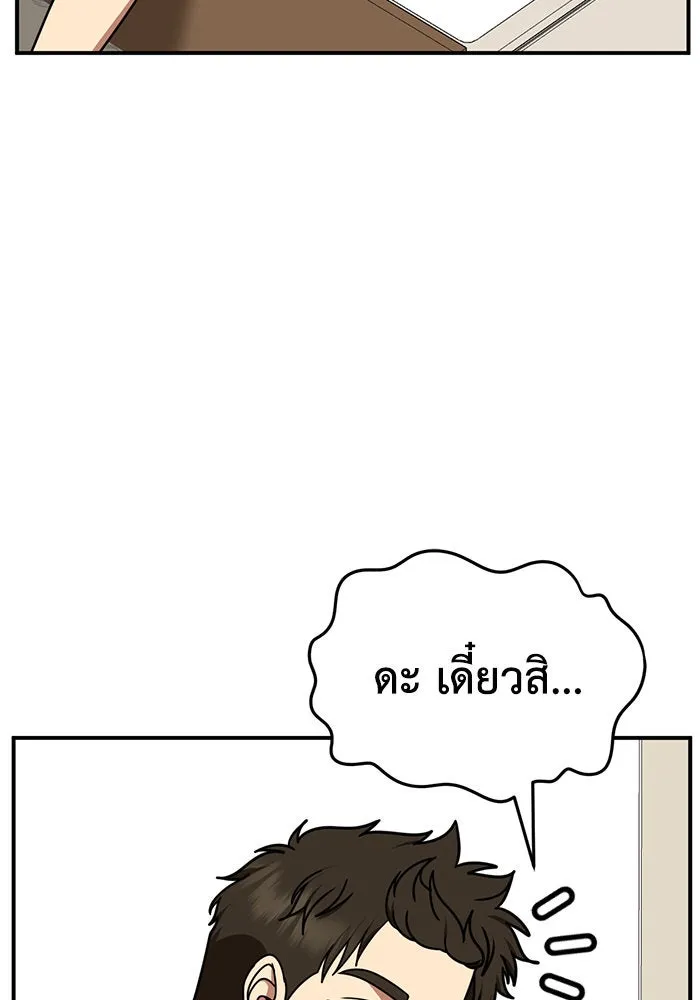 ช่วยเปลี่ยนฉันที ตอนที่ 250. ซีซัน 2 รูปที่ 4