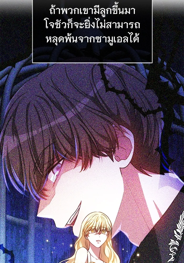 เหตุผลที่ฉันนอกใจ ตอนที่ 23 รูปที่ 38