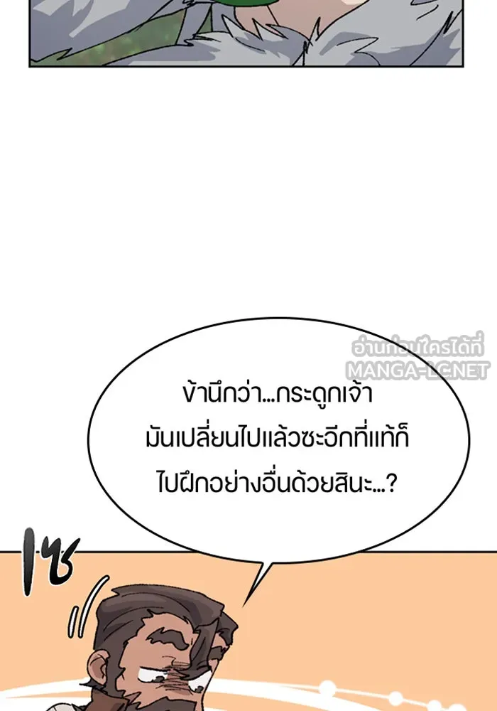 ตั้งแคมป์ฮีลใจในต่างโลก ตอนที่ 38 รูปที่ 45