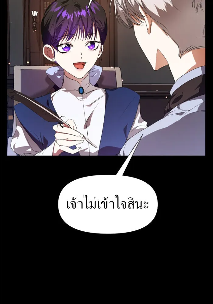 ชิงชีวิตพลิกลิขิตชะตา ตอนที่ 23 คำเล่าลือของนางร้ายผู้นั้น(3) รูปที่ 16