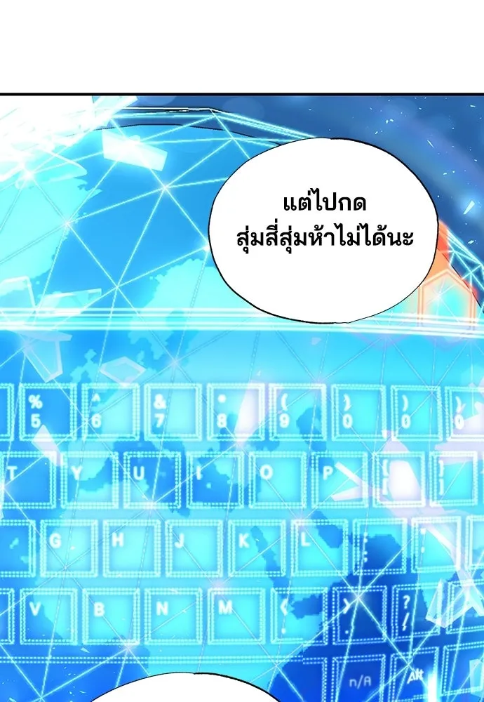 ร้านสะดวกซื้อต่างโลก ตอนที่ 8 รูปที่ 29