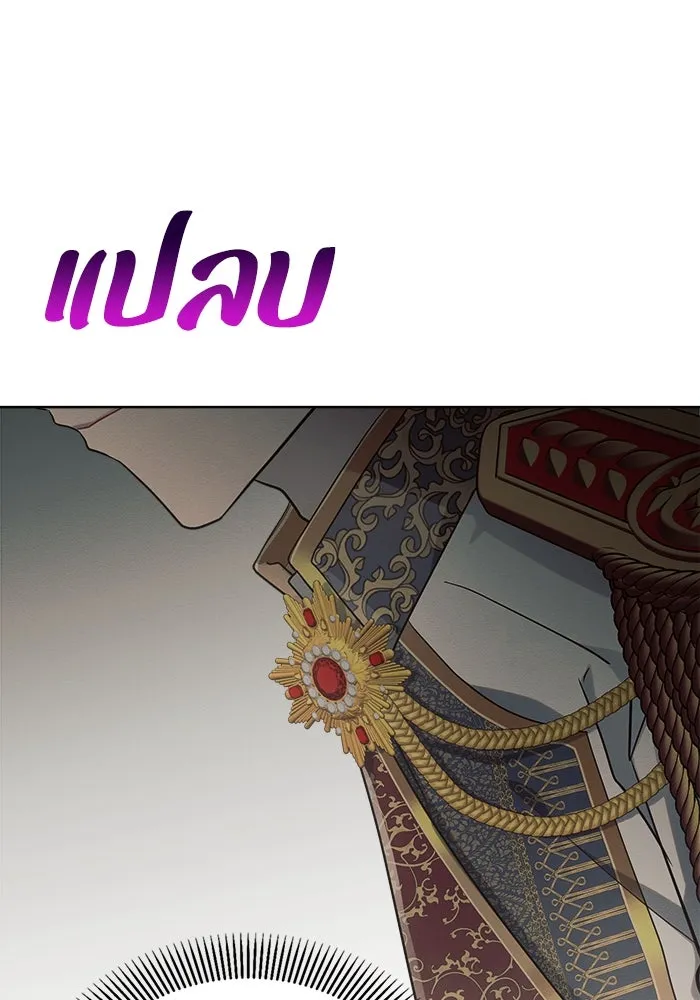 แอชสตาร์ต ตอนที่ 9 รูปที่ 119