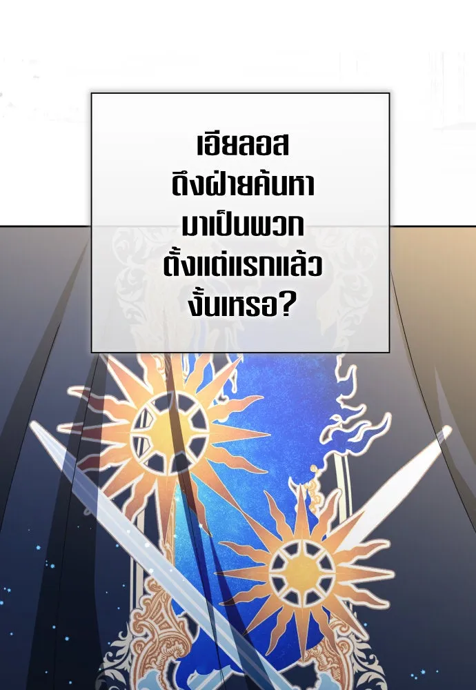 ชิงชีวิตพลิกลิขิตชะตา ตอนที่ 179. prologue(2) รูปที่ 133