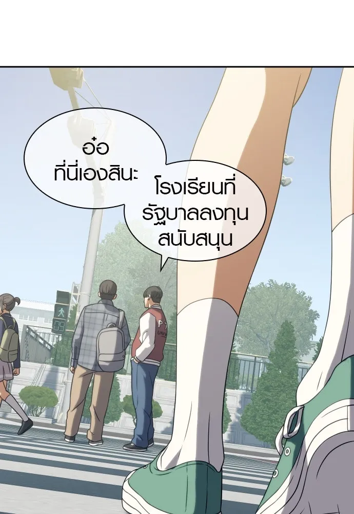 นักรบแช่แข็ง ตอนที่ 9 รูปที่ 40