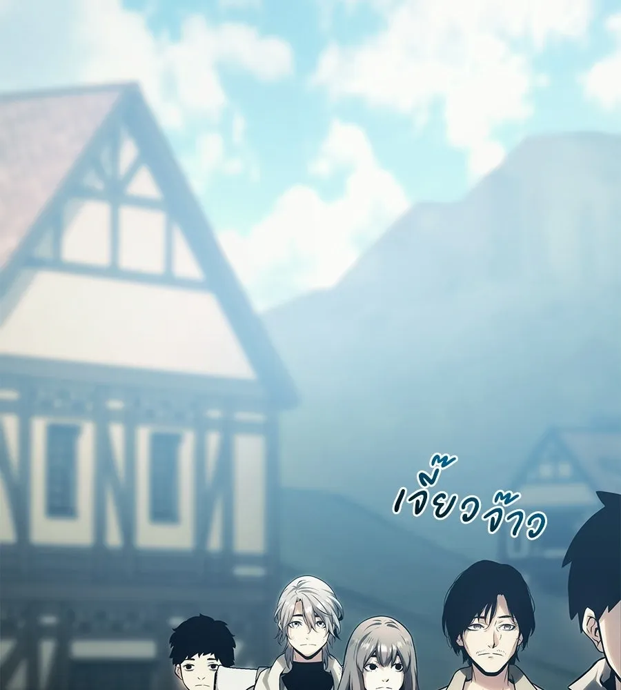 จอมเวทคนเลี้ยงแกะ ตอนที่ 8 รูปที่ 142