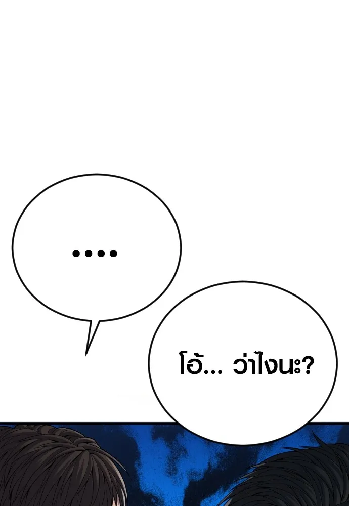 อาชญากรวัยเยาว์ ตอนที่ 64 จัดระเบียบเรือนจำ [12] รูปที่ 128