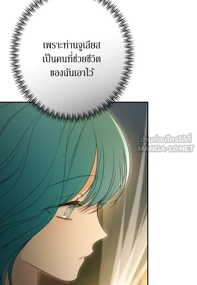 เลดี้มินต์ ตอนที่ 81 รูปที่ 75