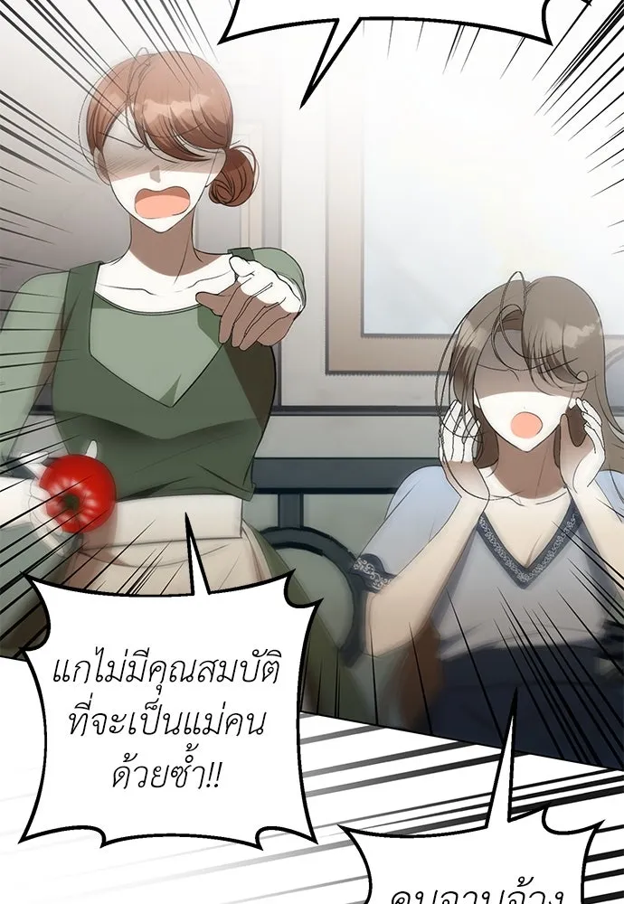 ยัยจิ๋วสมองแจ๋ว ตอนที่ 17 รูปที่ 104