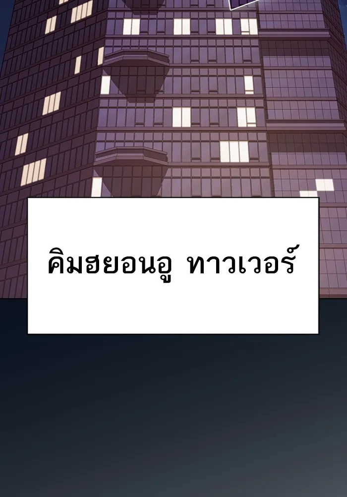 ผู้เล่นขั้นเทพแห่งหอคอยฝึกสอน ตอนที่ 221 รูปที่ 44