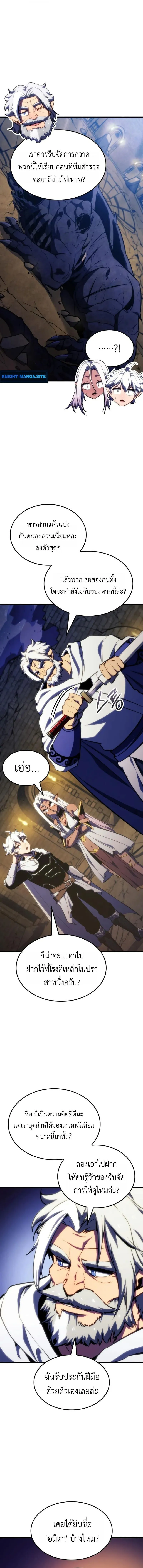 Breakers ตอนที่ ตอนที่ 42 รูปที่ 9