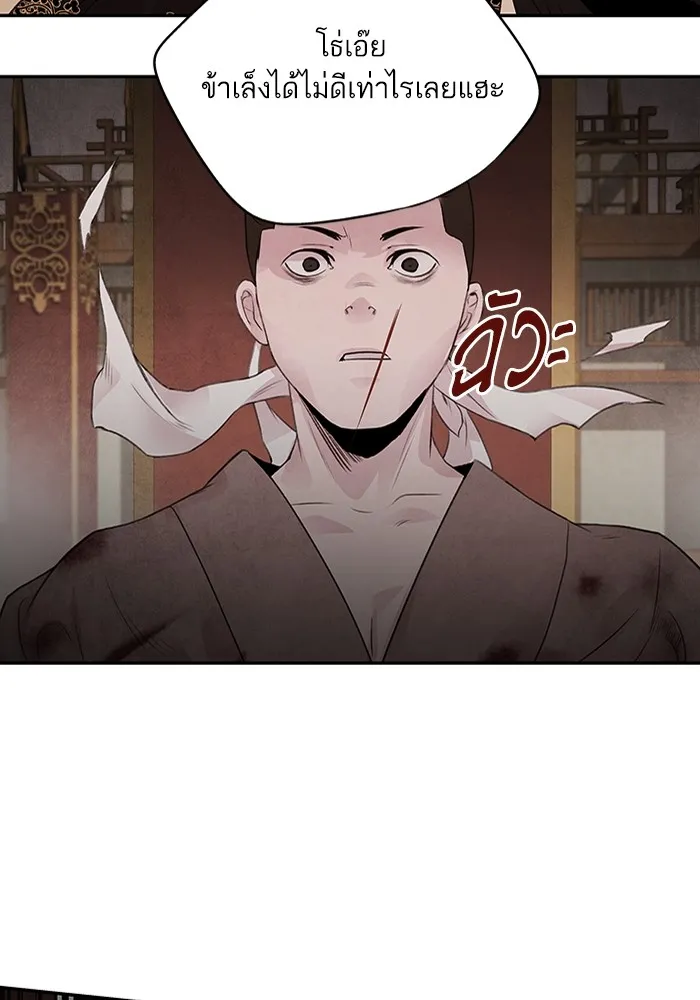 อาซา ตอนที่ 23 เทพ รูปที่ 32